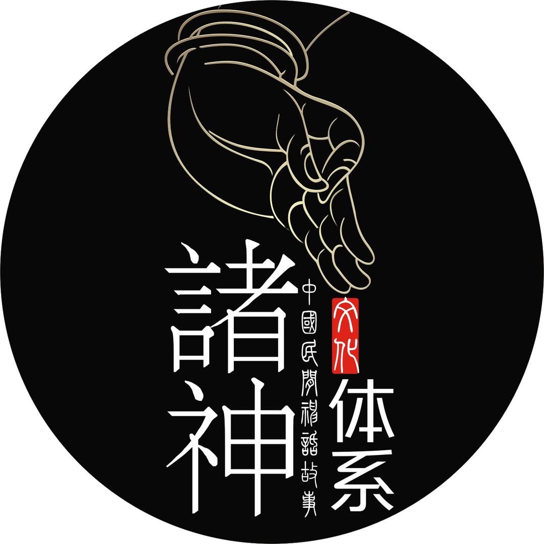 少伯-神话故事