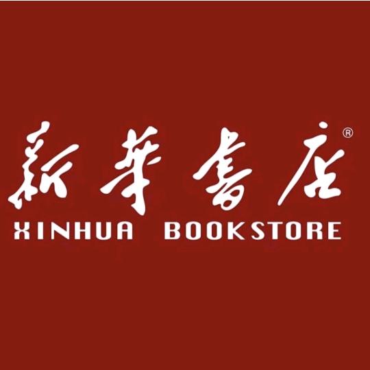 河南省夏邑县新华书店有限公司