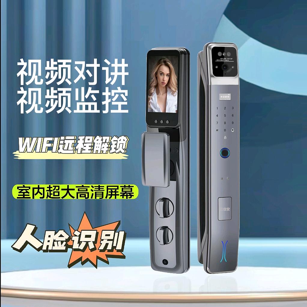 贵阳云佳安指纹锁（观山湖区）