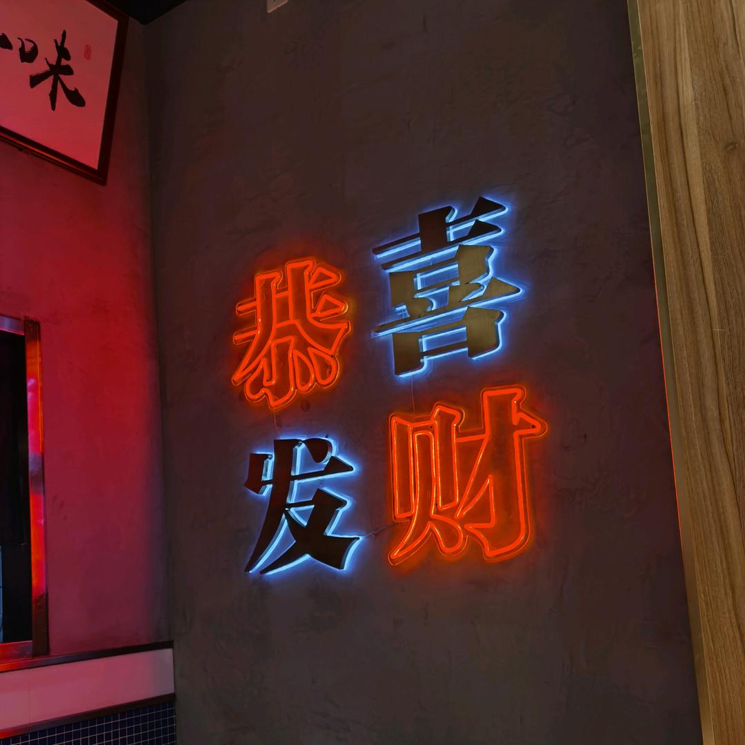 啊呸！