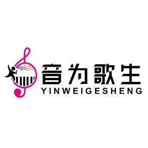 音为歌生（天津）