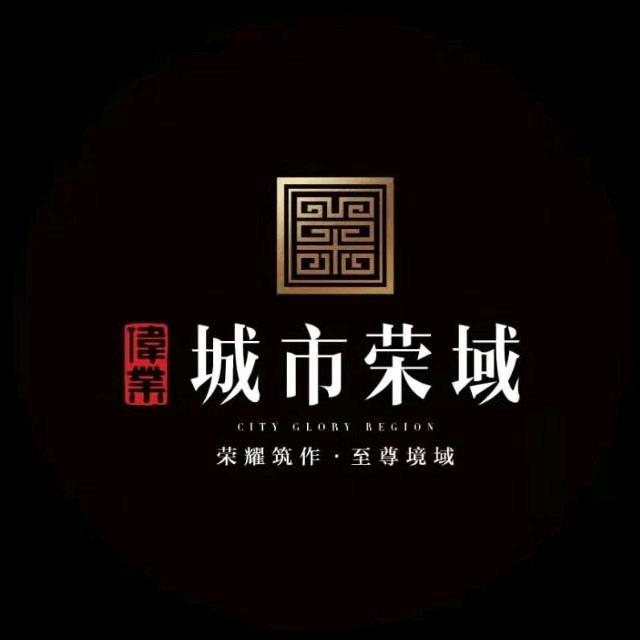 伟业·城市荣域