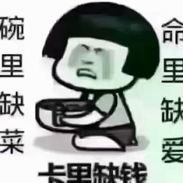 人心难测。