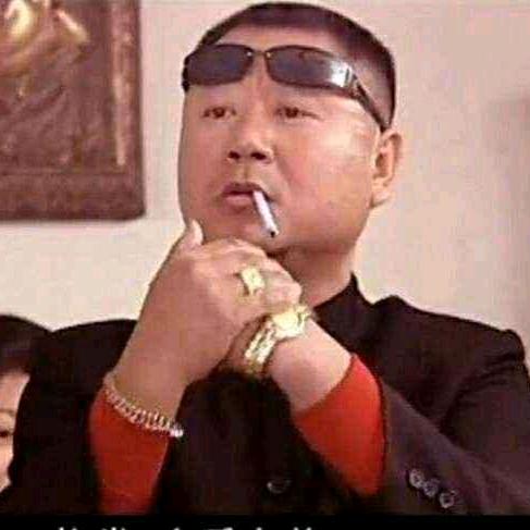 做个淑男