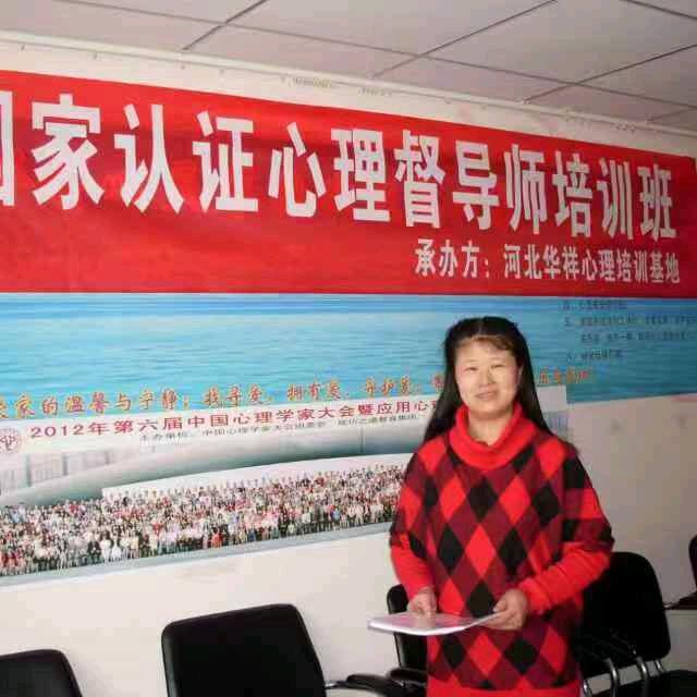 申巧玲心理咨询师