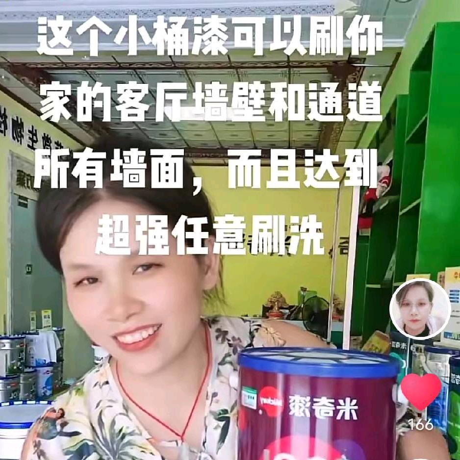 米奇漆.(大化店）黄姐姐