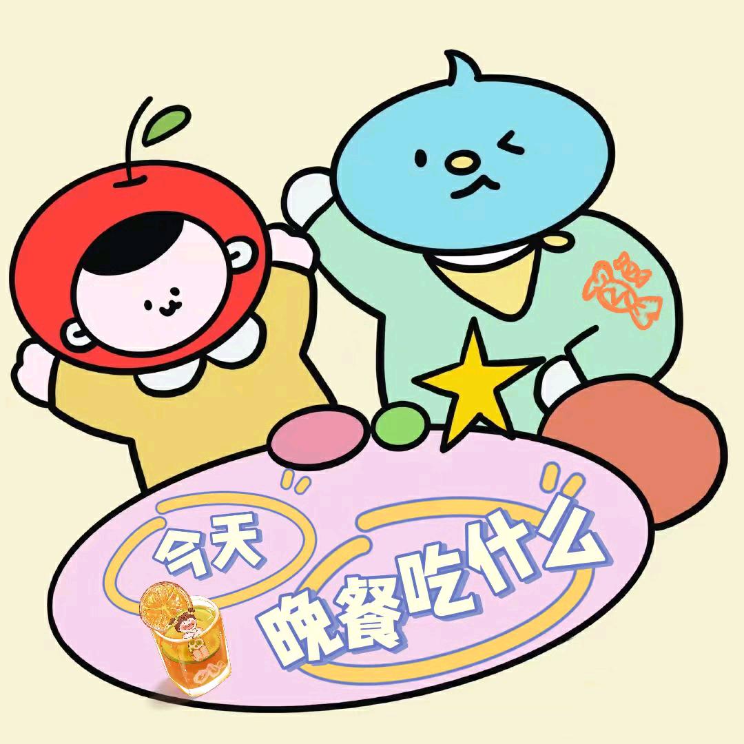 晚餐吃什么
