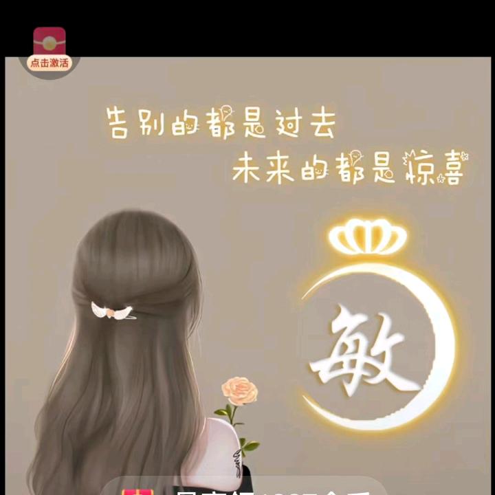 敏敏无敌