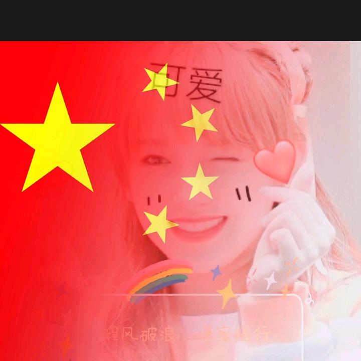 琪琪学姐