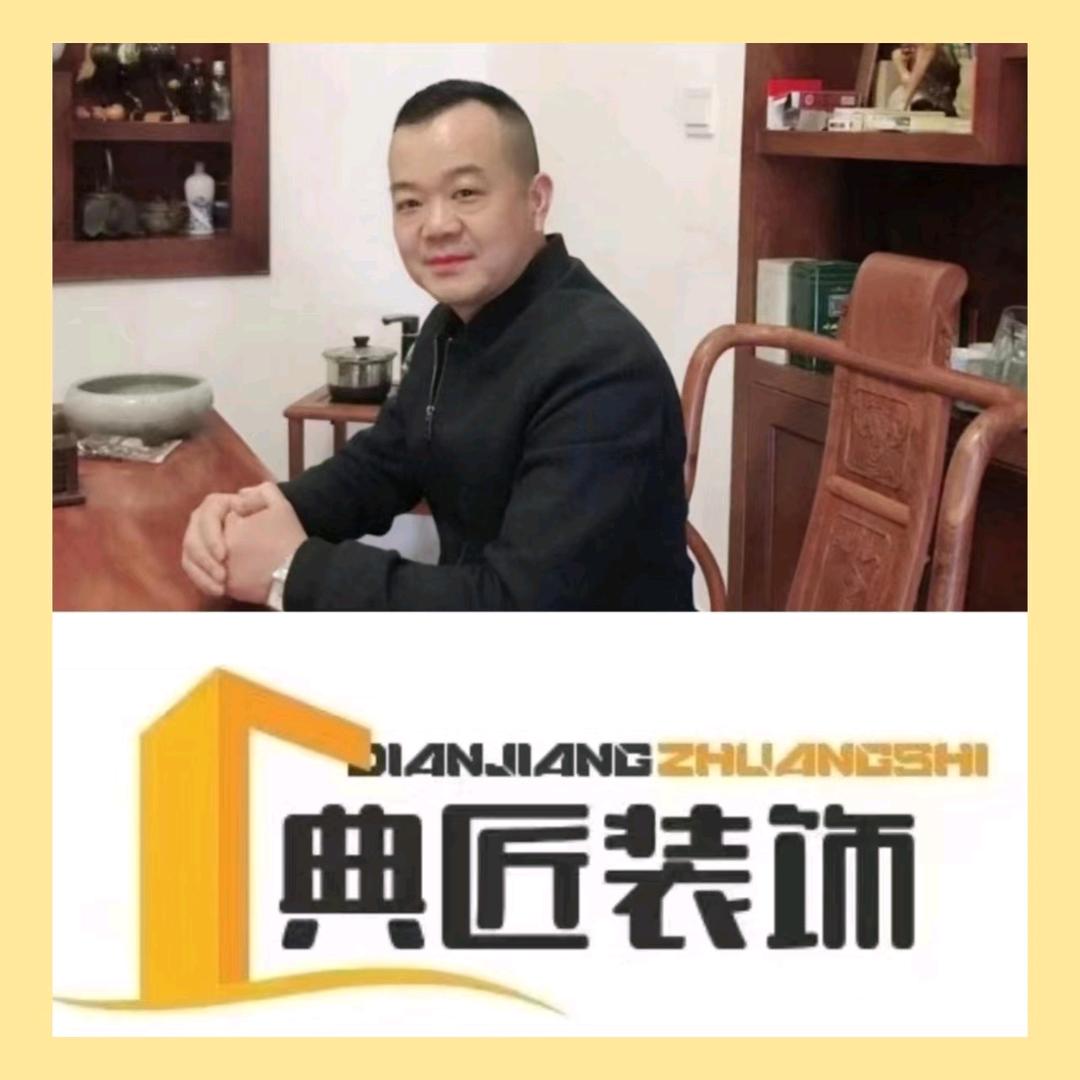 典匠装饰@倪世坤