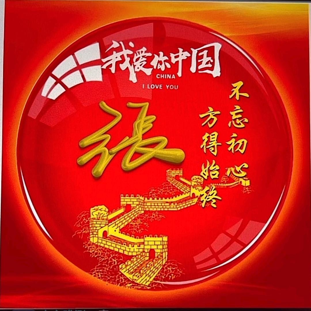 常林