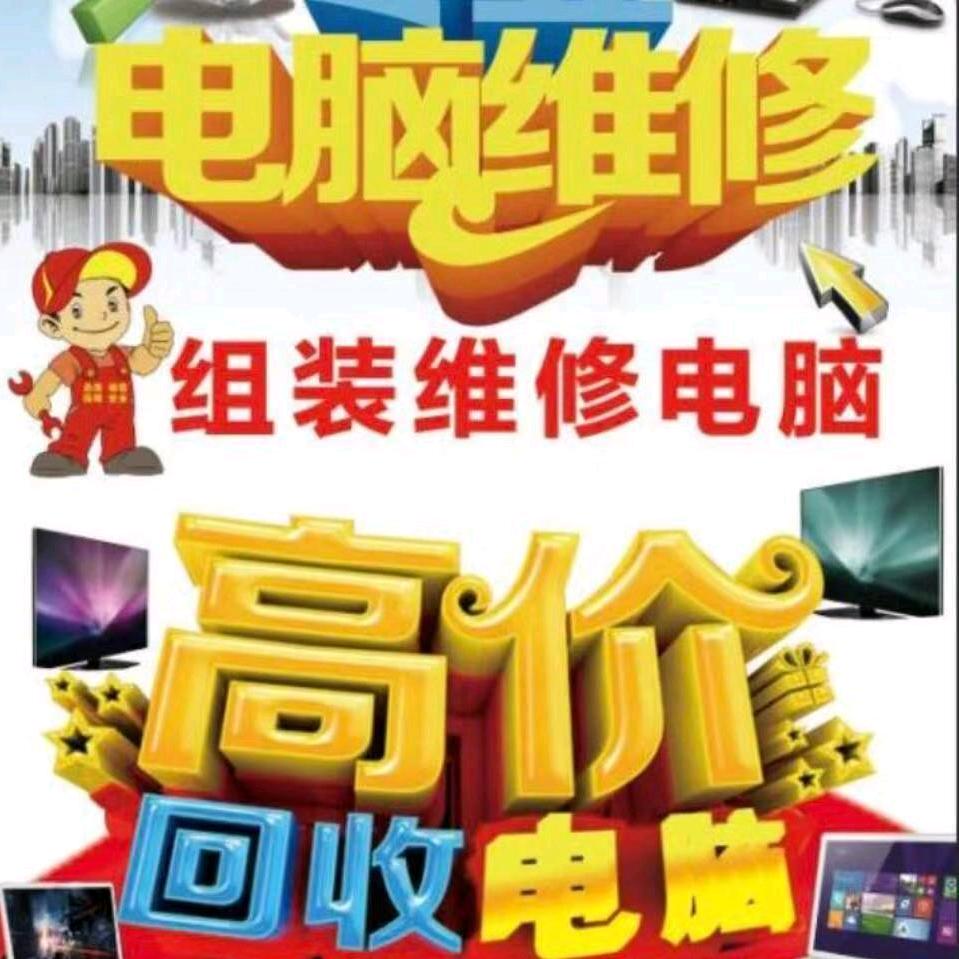 淄博齐赛晟浩组装维修