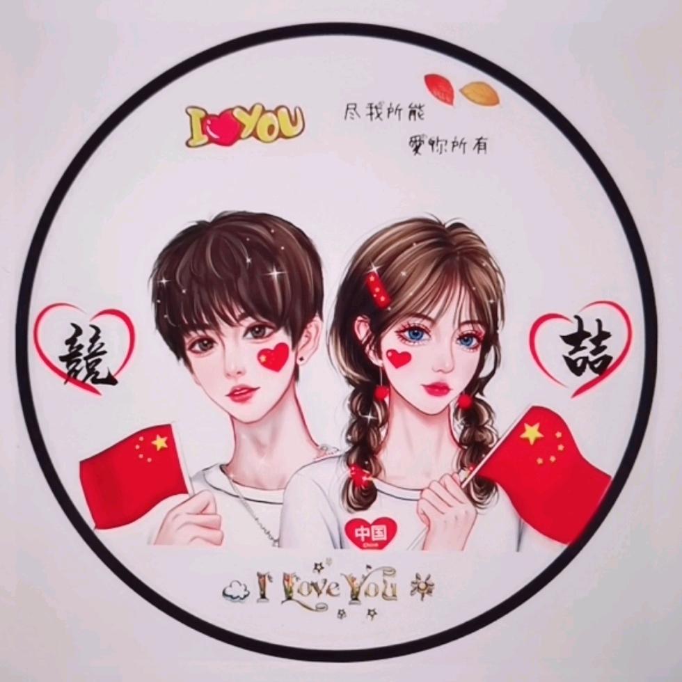 三十一笔画 คิดถึง