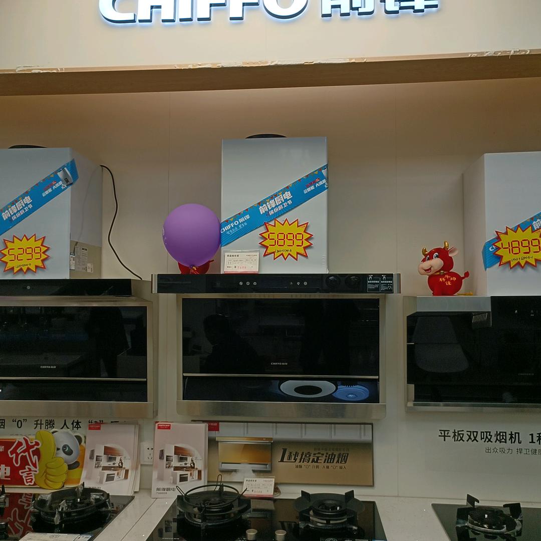 前锋电器璧山区店