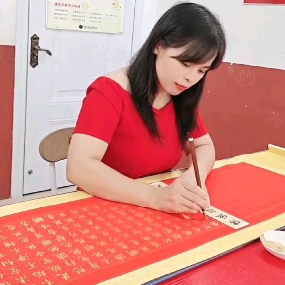 冰 凝  🎤  爱书法