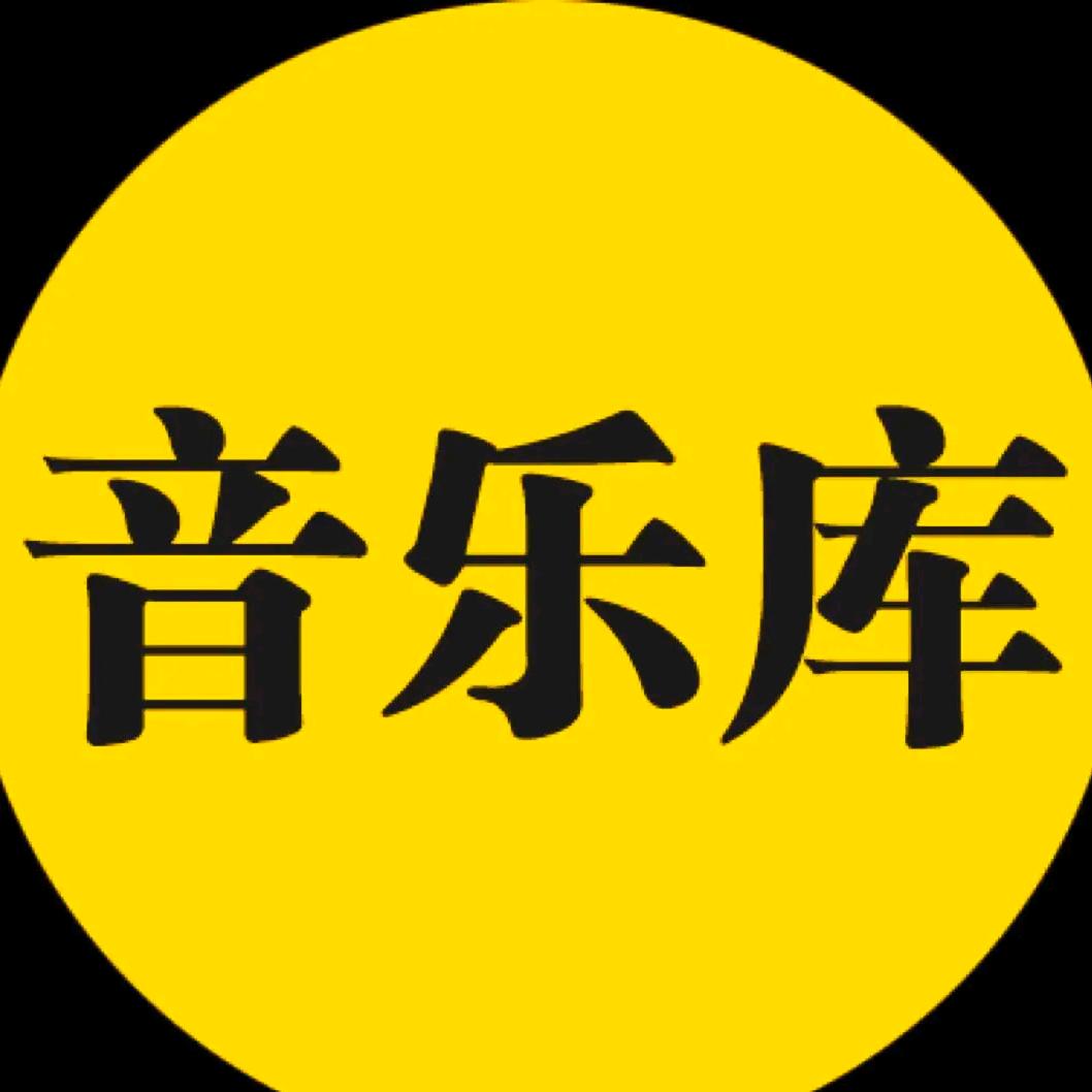 伤感音乐库🚀🚀