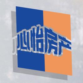 伊春心怡房产金子