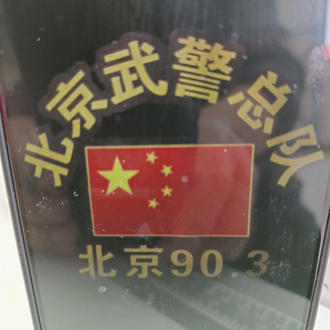 秦城90