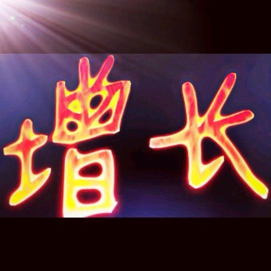 鑫里友光