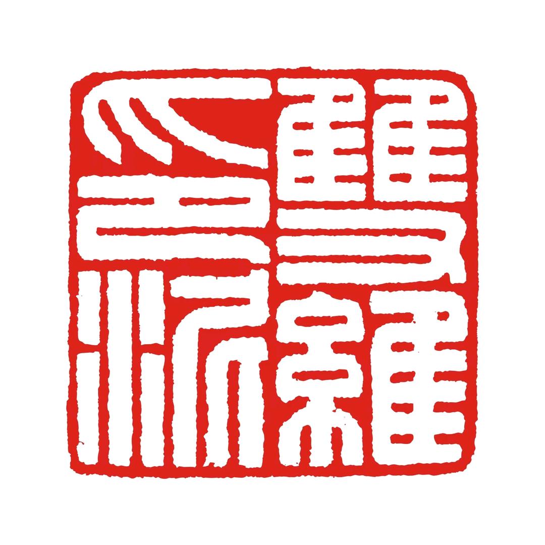 双维印泥旗舰店