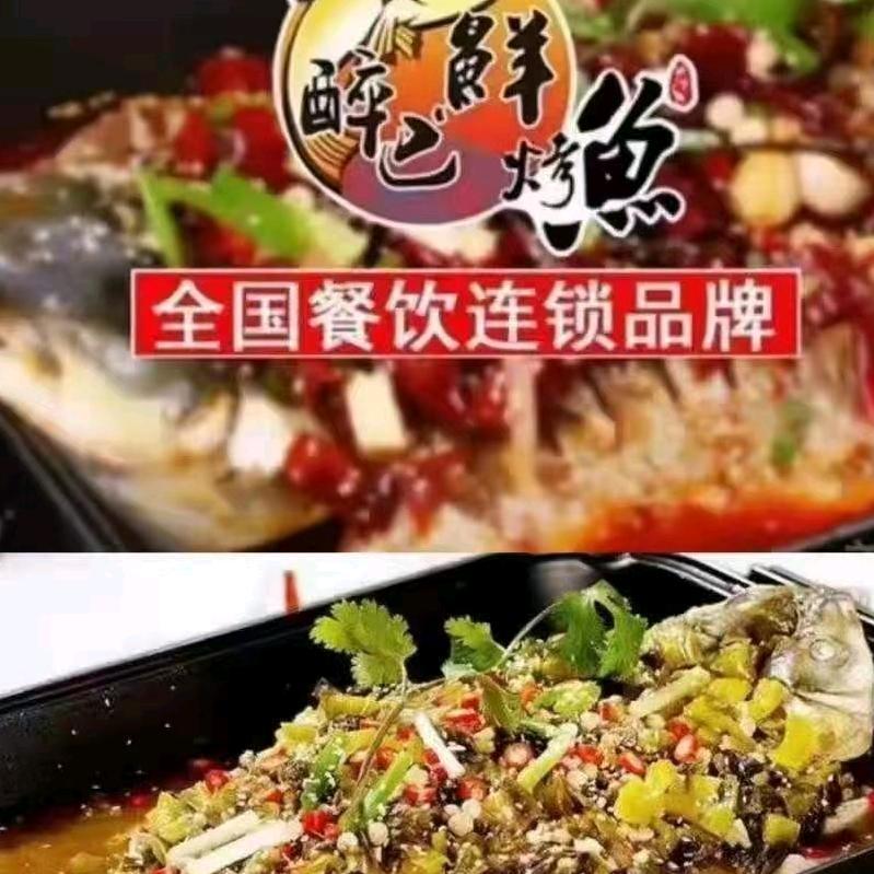 舞钢醉巴鲜烤鱼