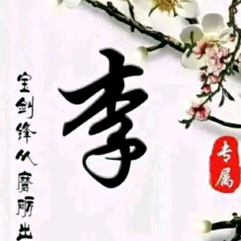 眼李有爱双💝