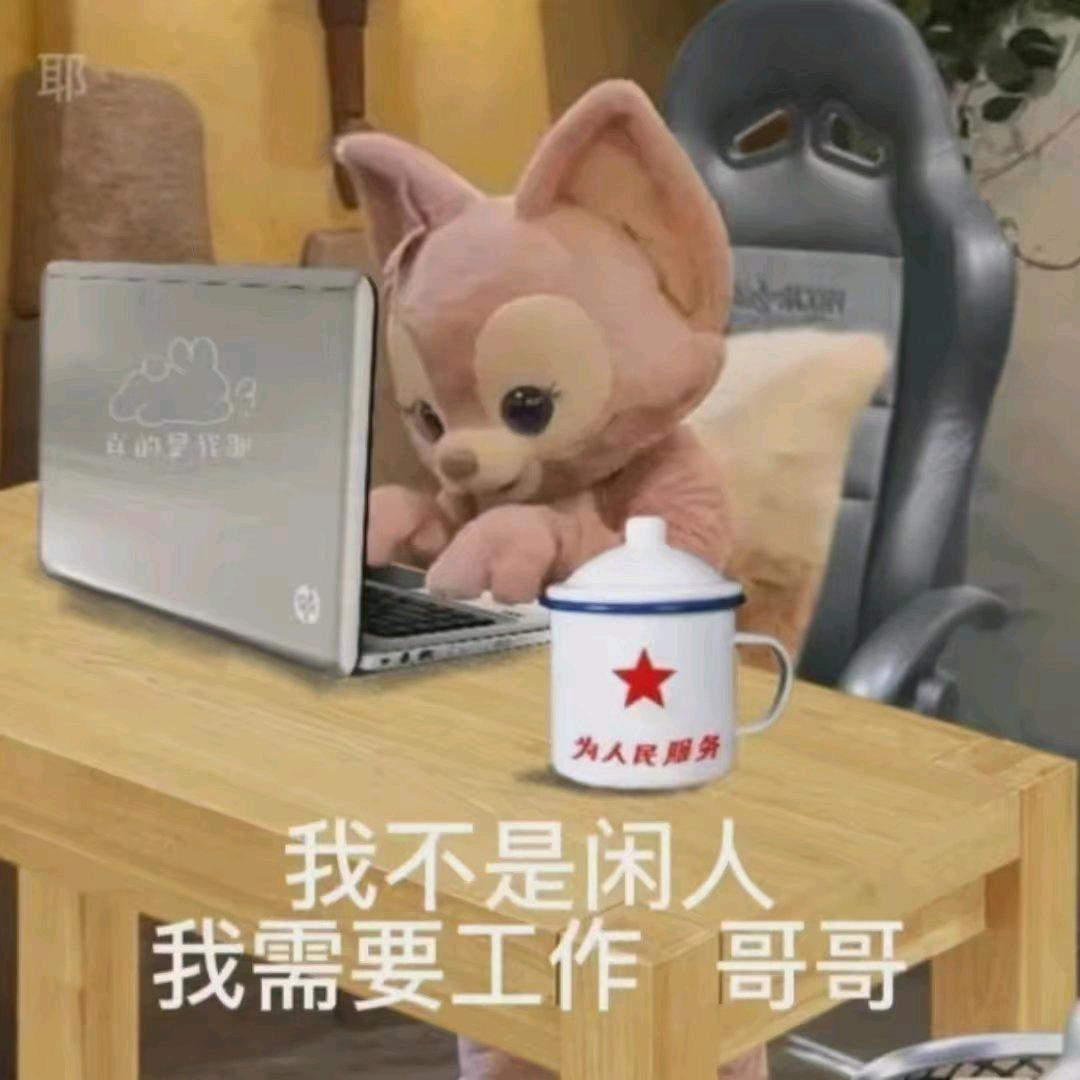 菠菜菠菜，三斤两块