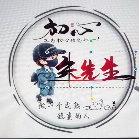 （往后余生）