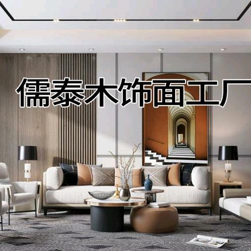 山东儒泰建材有限公司