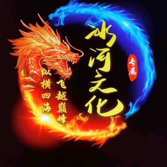 冰河文化