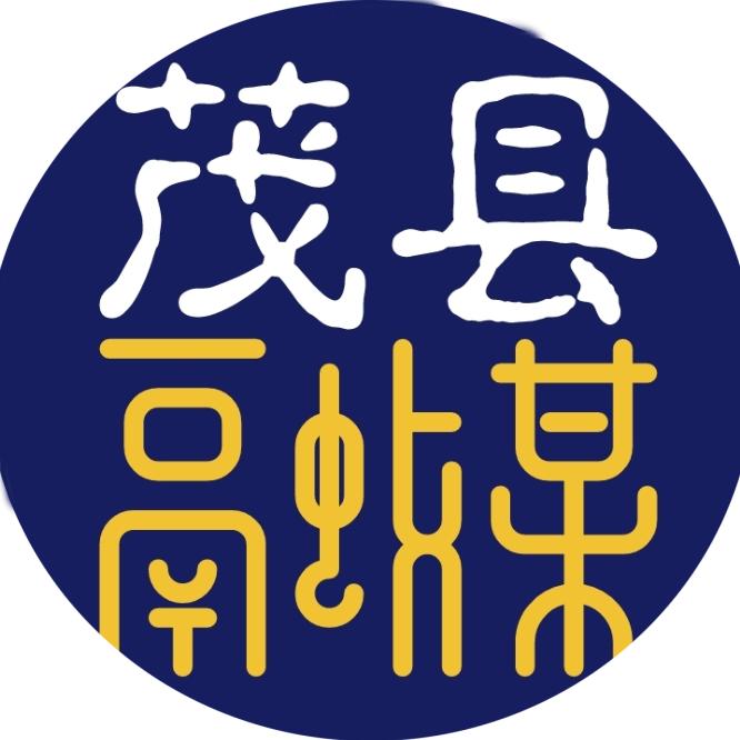 茂县融媒