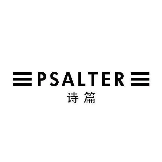 诗篇服饰旗舰店