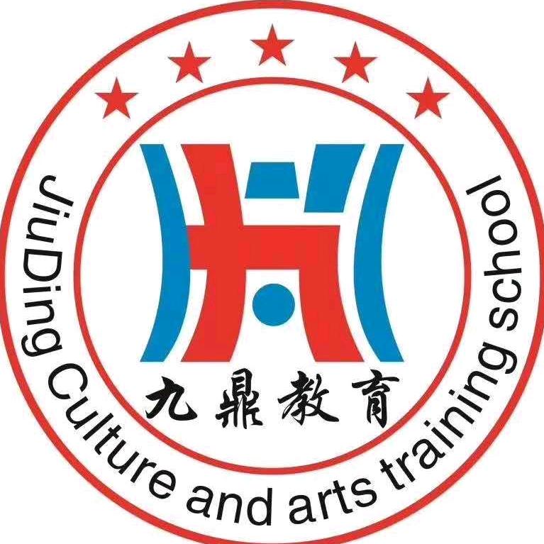 长治市九鼎艺术