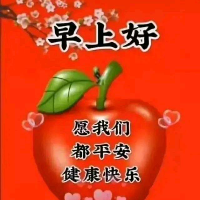 春暖花开。