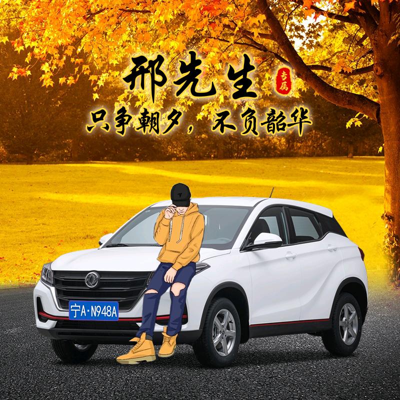 东平哥