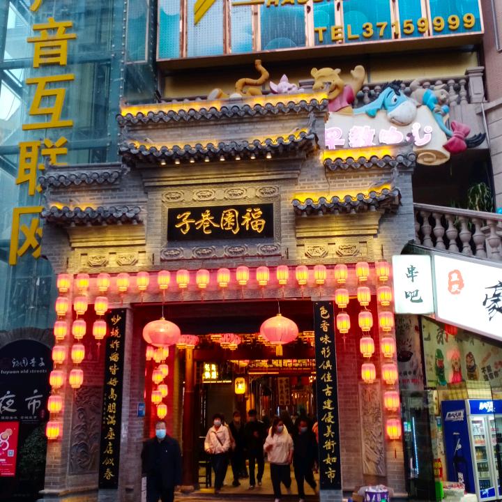 龙门