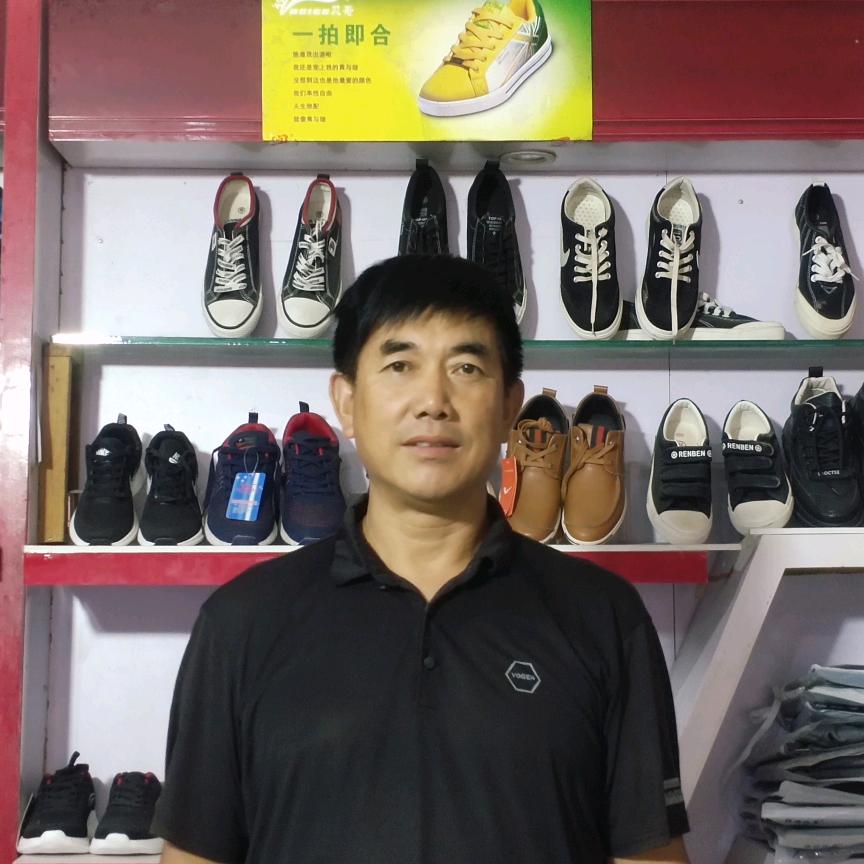 王庄镇大东鞋店