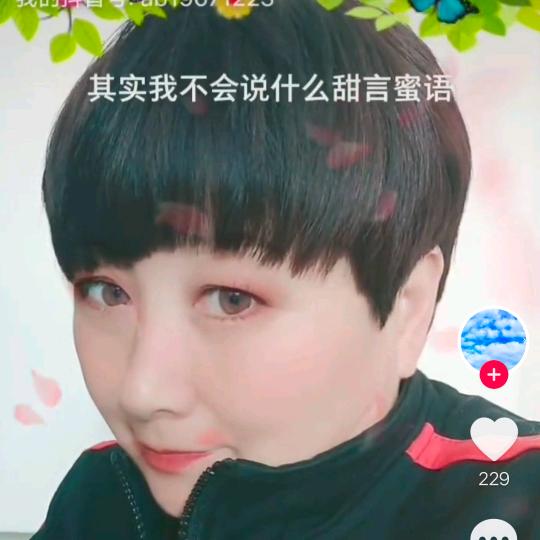 《贾三妹》