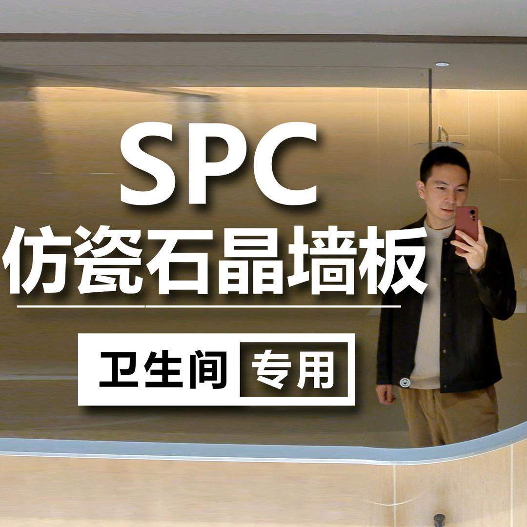 创意SPC石晶墙板厂-全国酒店翻新