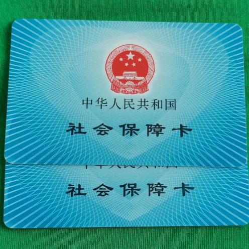 社保小助手❤️