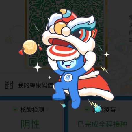 粤 惠 博