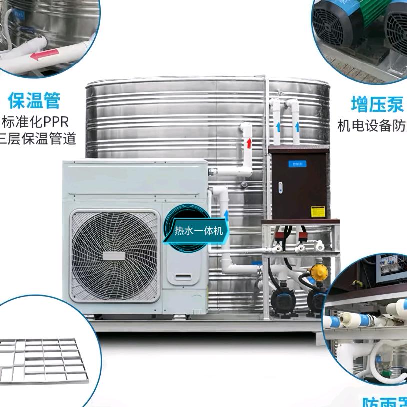 空气能热水一体机