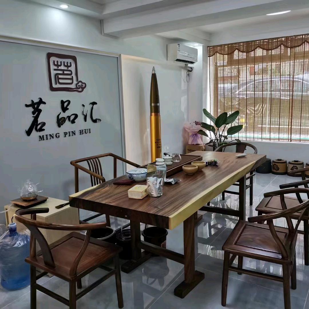茗品汇茶行.珠