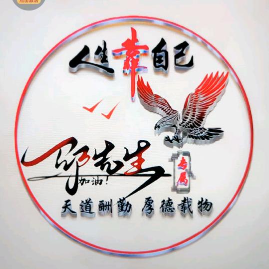 ༺ཉི།紫气东来⁵²⁰༒ۣ¹³¹⁴།ཉྀ