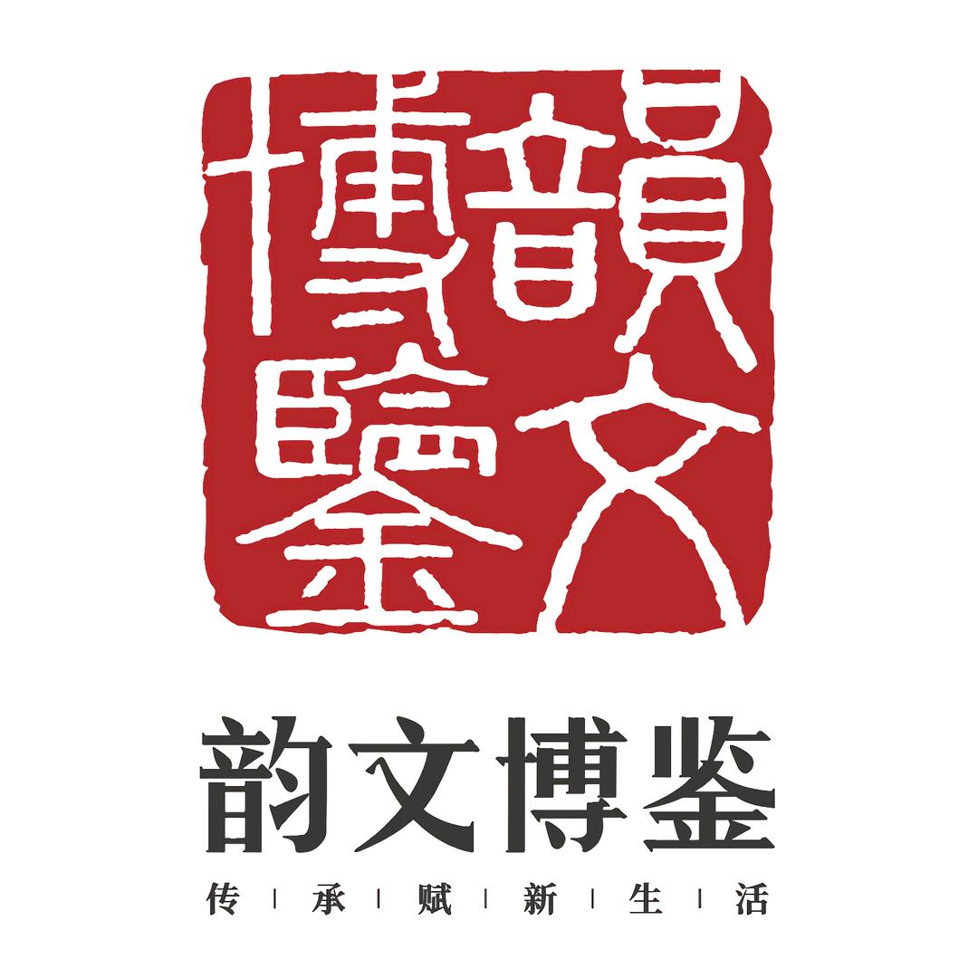韵文博鉴