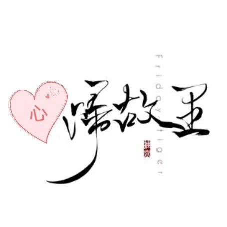 ﹏心归故里ℳ