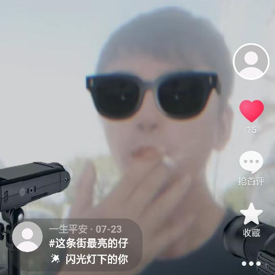 一生平安