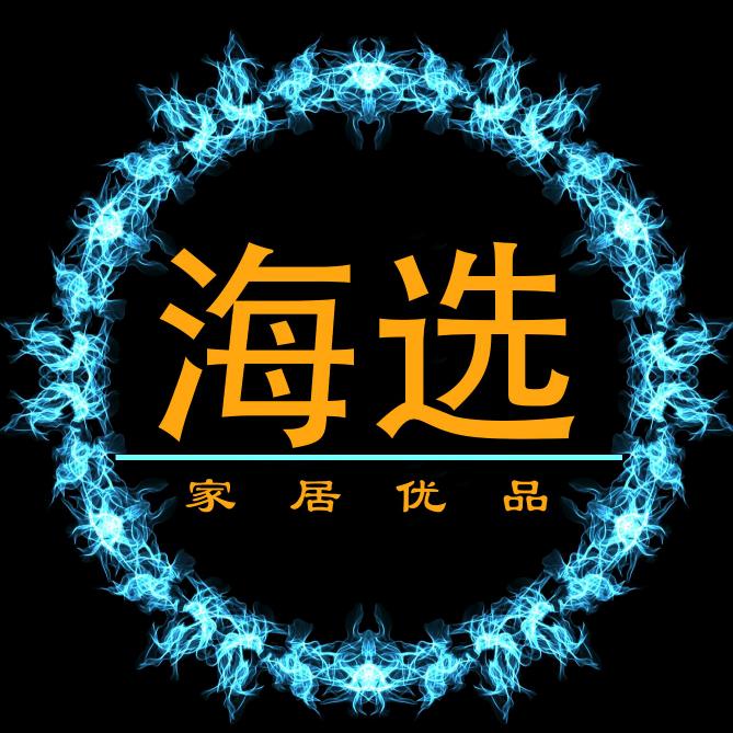 海选家居