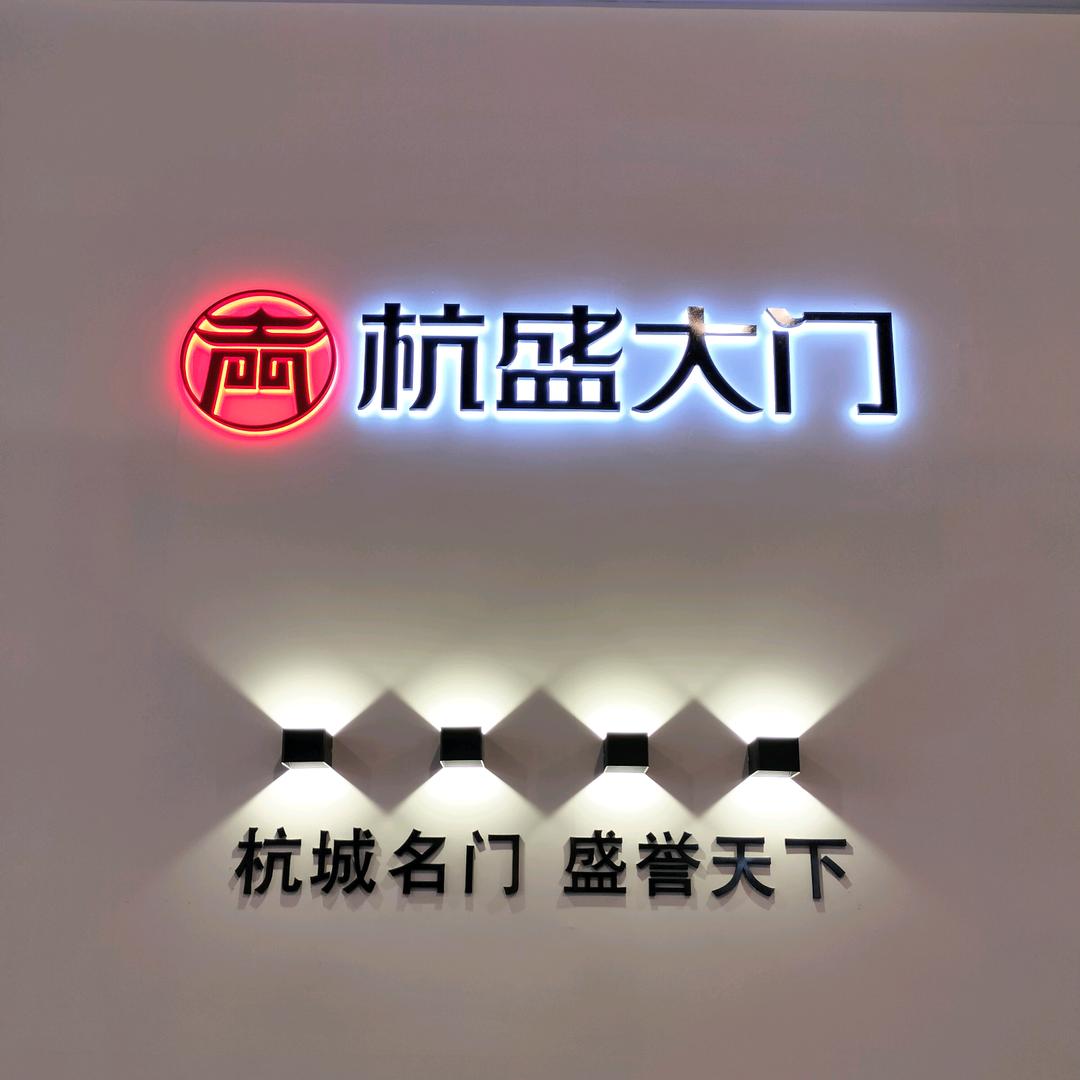 杭盛大门－意高装甲门