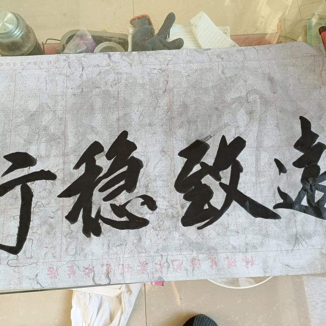 荣枯无声